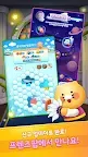 Screenshot 12: Friends Pop for Kakao