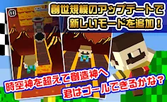 Screenshot 1: 向神明進發！