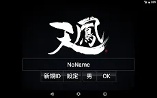 Screenshot 10: 麻雀 天鳳