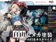 Screenshot 12: 鋼嵐-メタルストーム | 日本語版