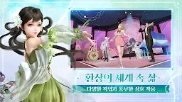 Screenshot 7: Revelation | Coreano