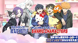 Screenshot 1: Blue Lock Blaze Battle | Japanese