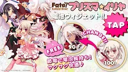 Screenshot 1: Fate/kaleid liner 魔法少女☆伊莉雅 電池小工具