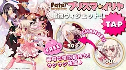 Screenshot 1: プリズマ☆イリヤ-サクサク快適電池長持ち-無料
