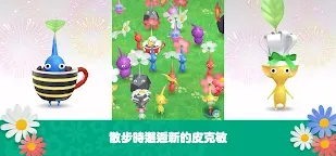 Screenshot 5: Pikmin Bloom