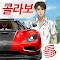 레이싱 마스터(Racing Master)