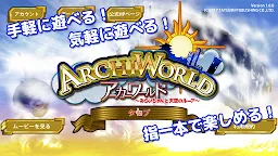 Screenshot 1: ArchiWorld