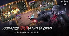 Screenshot 1: 카이온M