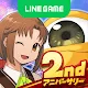 LINE: Monster Farm