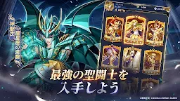 Screenshot 4: Saint Seiya: Legend of Justice | Japanese