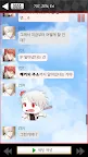 Screenshot 5: 수상한 메신저 | 한국버전