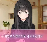 Screenshot 7: 얀데레 천사