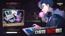 Screenshot 4: 마피아42