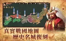 Screenshot 11: Nobunaga's Ambition | Traditional Chinese