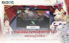 Screenshot 12: แอช เอคโคส์