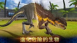 Screenshot 16: Jurassic World™：游戏