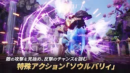 Screenshot 6: ブレイドアンドソウル2(Blade＆Soul2)