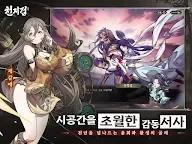 Screenshot 11: 천지겁 | 한국버전