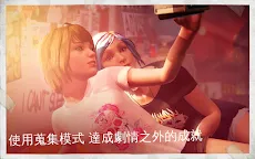 Screenshot 10: 奇異人生