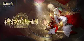 Screenshot 22: Sword of Convallaria | Traditional Chinese