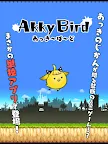 Screenshot 4: Akky Bird