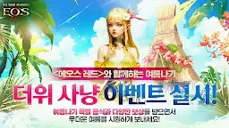 Screenshot 15: EOS RED | Korean