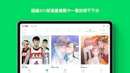 Screenshot 18: LINE Webtoon
