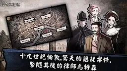 Screenshot 2: MazM：傑奇與海德