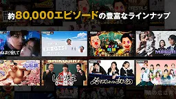 Screenshot 18: AbemaTV