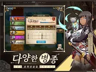 Screenshot 14: Langrisser Mobile | Korean