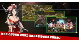 Screenshot 3: 記住氏族之路
