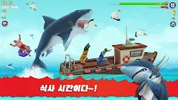Screenshot 1: Hungry Shark Evolution | 글로벌버전