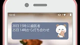 Screenshot 8: 待受にメモ帳「もちもちぱんだ」かわいいメモ帳ウィジェット無料