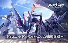 Screenshot 8: アーテリーギア-機動戦姫- | 日本語版