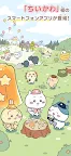 Screenshot 1: 吉伊卡哇袋著走 | 日文版