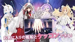 Screenshot 12: Azur Lane | Japonés