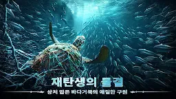Screenshot 7: 엠파이어: 딥 블루 호라이즌