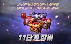 Screenshot 11: 英雄軍團/ Legion of Heroes | 韓文版