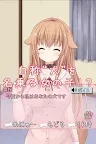 Screenshot 2: WondafulHouse[DogfulHouse] | Japanese/English