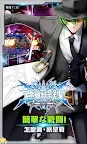 Screenshot 4: 蒼翼默示錄：幻影降臨