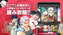 Screenshot 1: MangaONE