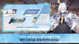 Screenshot 11: 블루 아카이브 | 글로벌버전