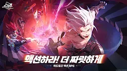 Screenshot 1: CoA: 아틀란의 크리스탈