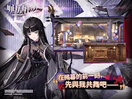 Screenshot 9: Arknights | Traditional Chinese