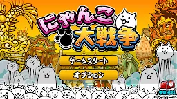Screenshot 6: The Battle Cats | Japonês