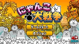 Screenshot 5: The Battle Cats | Japanese