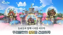 Screenshot 5: 二之國：交錯世界 | 日韓版