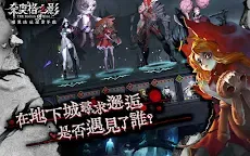 Screenshot 10: 奈奧格之影 | 繁中版