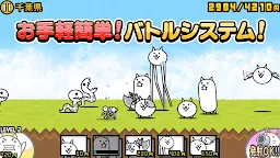 Screenshot 2: にゃんこ大戦争 | 日本語版