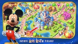Screenshot 4: 디즈니 매직 킹덤-마법 공원 건설